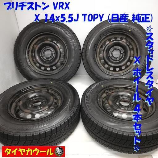 ＜スタッドレスタイヤ & ホイール 4本＞ 185/70R14 ブリヂストン 2016年製   14x5.5J TOPY 日産純正 4H -100 ノート