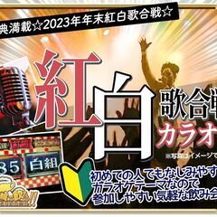 【北海道・札幌市】【12/29(金)19時～22時】『さつのもカ...