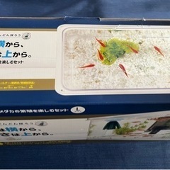 テトラ 金魚 熱帯魚 メダカの繁殖セット