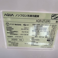 アクア　冷蔵庫