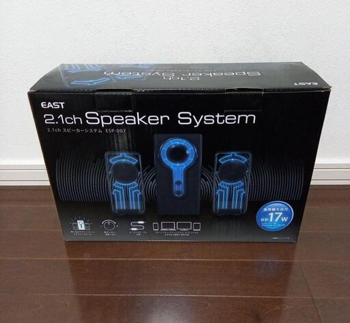 【美品、ほぼ新品】２.１ch スピーカーシステム　ＥＳＰ－００７