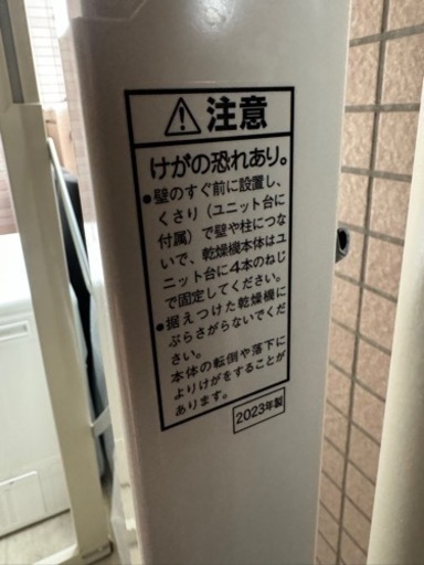 Panasonic 2023年式乾燥機　専用台付き