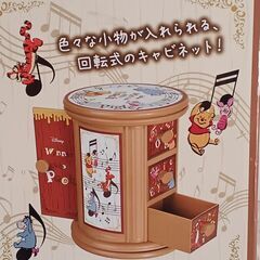 最終値下げ　くまのプーさん　プレミアムドア付きくるくるキャビネットの画像