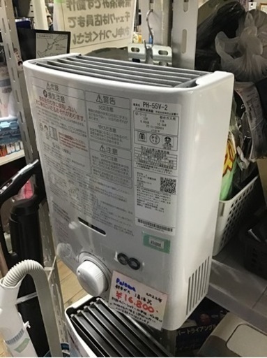 ⚫︎販売終了⚫︎Paloma    2022年製　都市ガス　湯沸器　防熱カバー・シャワー・水道栓・ガス栓付　中古品