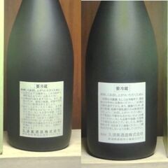 （決まりました）【空瓶・空箱】(平成版＆令和版)　龜の翁 純米大吟醸720㎖　２本箱付の画像
