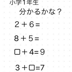 小学生の為の算数🧩1対1の画像