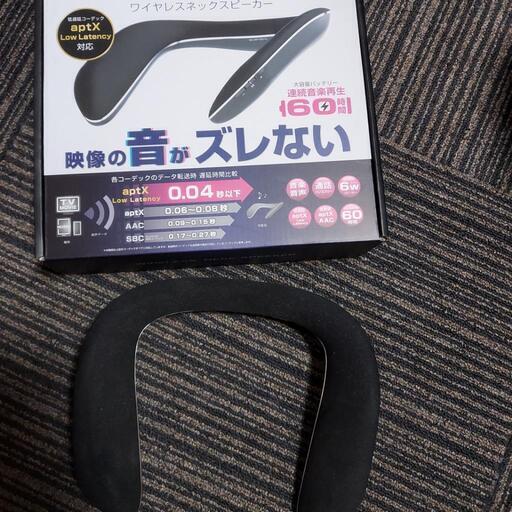 カシムラ　ネックスピーカー