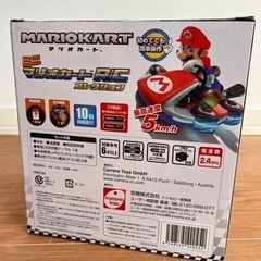 【新品】ミニマリオカートRC ゴールドの画像