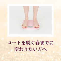 １月こそ！ 1/6(土)19:30 シェイプアップヨガの画像