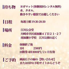 １月こそ！ 1/6(土)19:30 シェイプアップヨガの画像