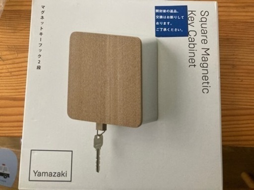 山崎実業　マグネットキーフック2段