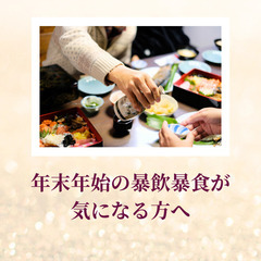 １月こそ！ 1/6(土)19:30 シェイプアップヨガの画像