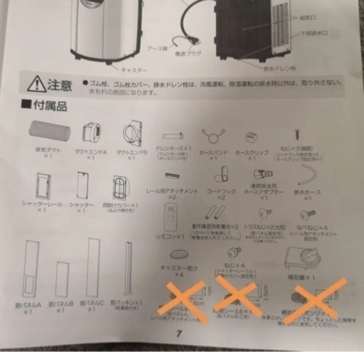 最終値下げ！移動式エアコン スポットエアコン