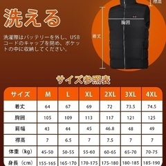 【新品】電熱ベストの画像