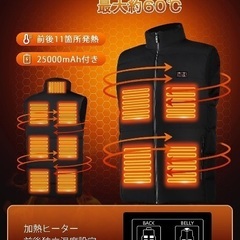 【新品】電熱ベストの画像