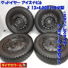 ＜スタッドレスタイヤ & ホイール 4本＞ 155/65R13 グッドイヤー 2016年製 95％   13x4.00B トヨタ製 4H -100 軽自動車