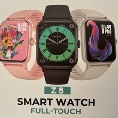 スマートウォッチ