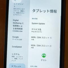 ALLDOCUBE  iPlay50miniPro   8.4インチタブレット（出品28日いっぱい）の画像