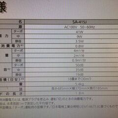 ■10480■信州セラミックス SA-409J pro health care 空気清浄器 抗ウイルス除菌HEPAフィルターの画像