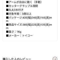 日立双腕重機アスタコの画像