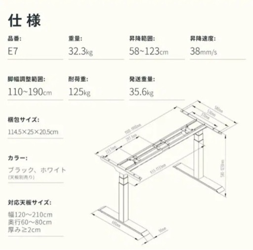 【購入者決まりました】白色昇降テーブル脚　(FlexiSpot）