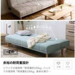 LOWYA ソファベッド 180cmの画像