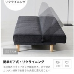 LOWYA ソファベッド 180cmの画像