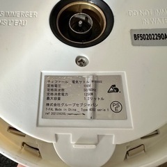 T-fal 電気ポットの画像