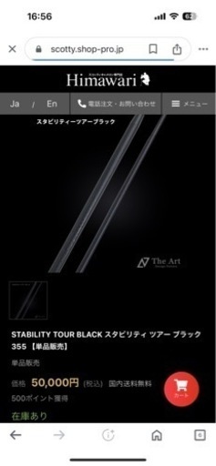 ping ピン PLD PRIME TYNE 4 スタビリティシャフト 34