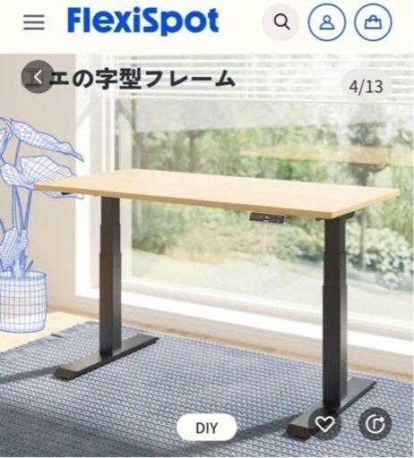 【購入者決まりました】白色昇降テーブル脚　(FlexiSpot）