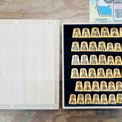 竹風作 本黄揚 錦旗書 盛上将棋駒の画像