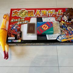 1月21日（日）の午後にお渡しできる方限定：人生ゲーム・トランプ...