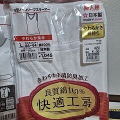 新品４枚白レディースＬサイズ快適工房日本製の画像