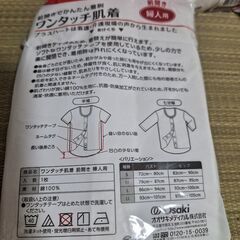 新品４枚白レディースＬサイズ快適工房日本製の画像