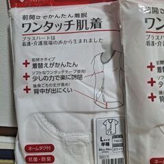 新品４枚白レディースＬサイズ快適工房日本製の画像