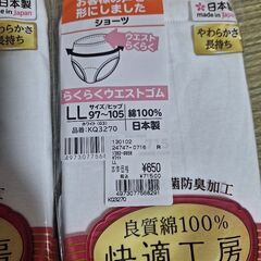 新品LLサイズグンゼ(３枚)レディース