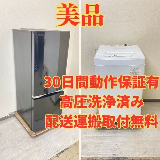 【生活応援】冷蔵庫TOSHIBA 153L 2017年製 GR-M15BS(K) 洗濯機TOSHIBA 4.5kg 2017年製 AW-45M5(W) FC25776 FZ23433
