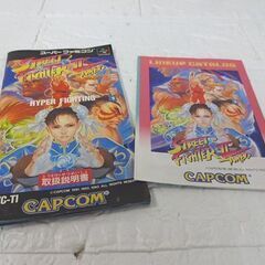 SFCソフト ストリートファイターⅡターボ 箱、取説付き カプコン スーパーファミコンソフト スーファミ 札幌市 白石店の画像