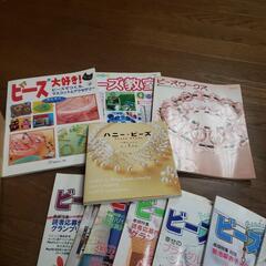 ビーズセット　ビーズ本11冊の画像