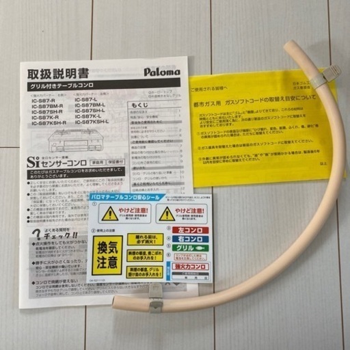 都市ガス用ガスコンロ　美品です！