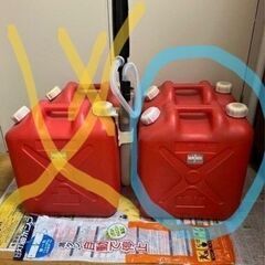 灯油用ポリタンク2点
