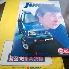 貴重!　ジムニー補修パーツの画像