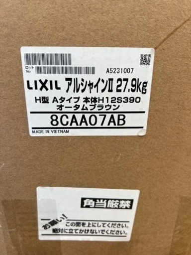 新品　伸縮門扉　LIXIL アルシャイン2 オータムブラウン
