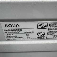 早い者勝ち！冷蔵庫、洗濯機 トレー割れなし 動作良好 2017年製2016年製の画像