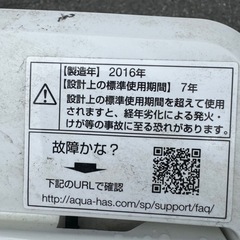 早い者勝ち！冷蔵庫、洗濯機 トレー割れなし 動作良好 2017年製2016年製の画像