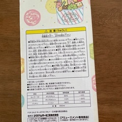すみっコぐらし⋆꙳ ストロー付きタンブラーの画像