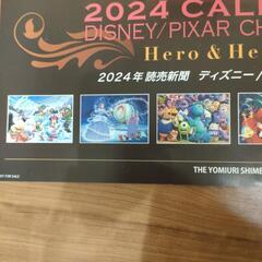 読売新聞　2024ディズニー/ピクサーカレンダーの画像