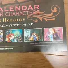 読売新聞　2024ディズニー/ピクサーカレンダーの画像