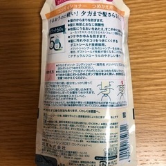 新品未開封　メリット　コンディショナー　詰め替え　340mlの画像