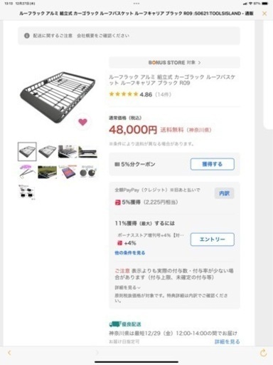 ルーフラック アルミ 組立式 カーゴラック ルーフバスケット ルーフキャリア ブラック R09